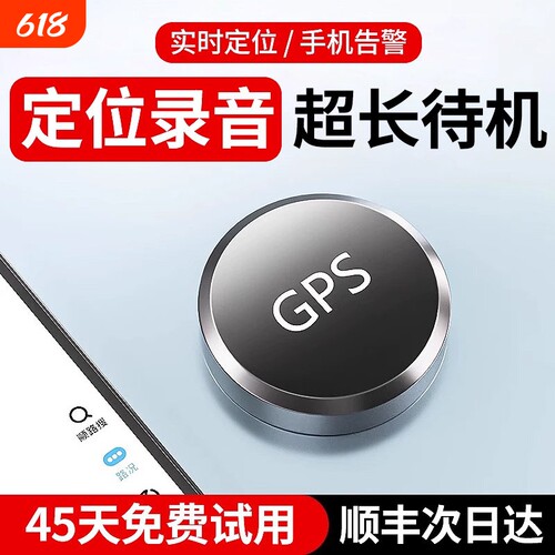 北斗gps车载车辆定位器汽车追踪5G防盗录音神器追跟跟踪载定仪器j
