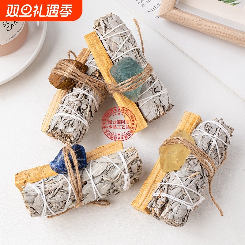 加州白鼠尾草秘鲁圣木条水晶原矿石香薰套装捆绑香薰杖净化空间