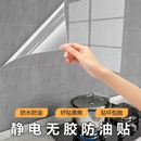 厨房防油贴纸防火耐高温静电墙贴灶台瓷砖墙面专用防水透明保护膜