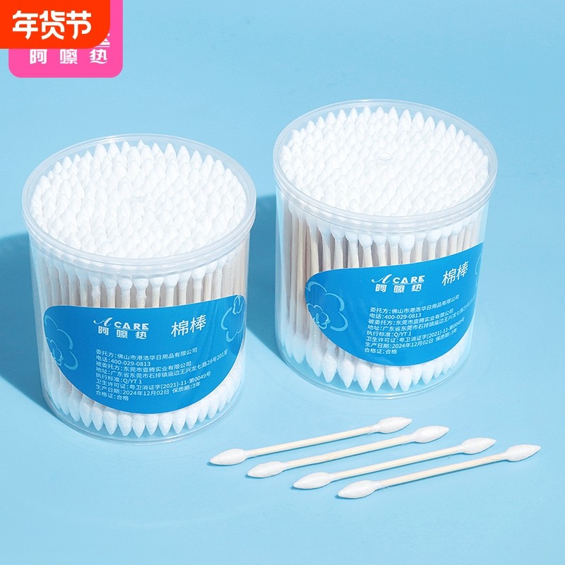 棉签/日用/罐装AD1SQ0-双尖头棉签掏耳朵口红卸妆清洁棉棒罐
