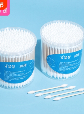 棉签/日用/罐装AD1SQ0-双尖头棉签掏耳朵口红卸妆清洁棉棒罐装