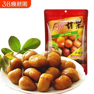 富亿农甘栗仁300g红袋油栗零食怀柔板栗仁开袋即食食品小吃办公室