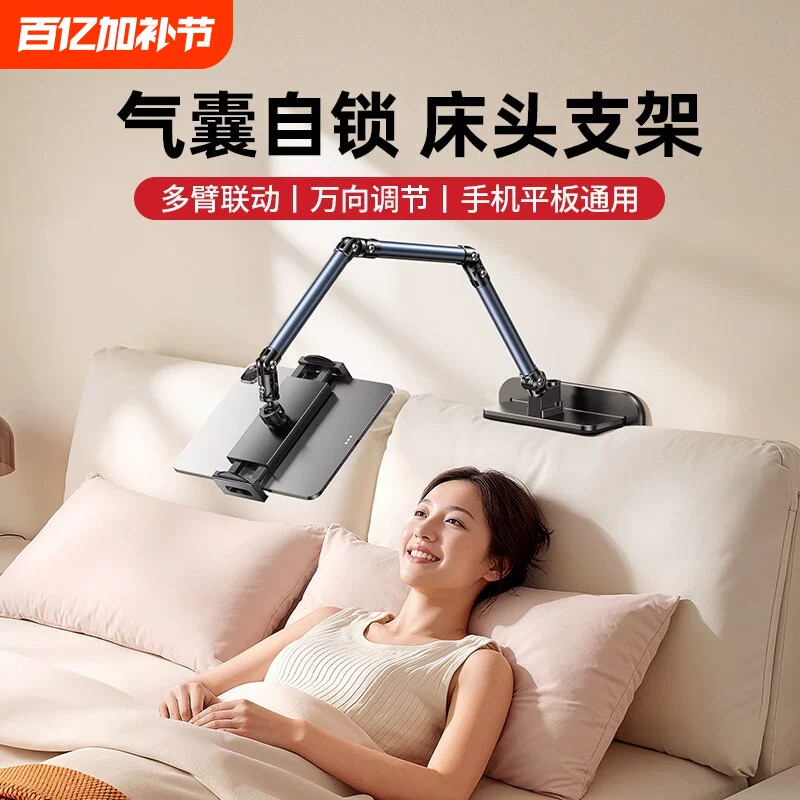 空气悬停隐藏式】床头手机支架2026新款懒人专用神器床上躺着看剧桌面平板固定免夹新型二合一万向悬臂多功能