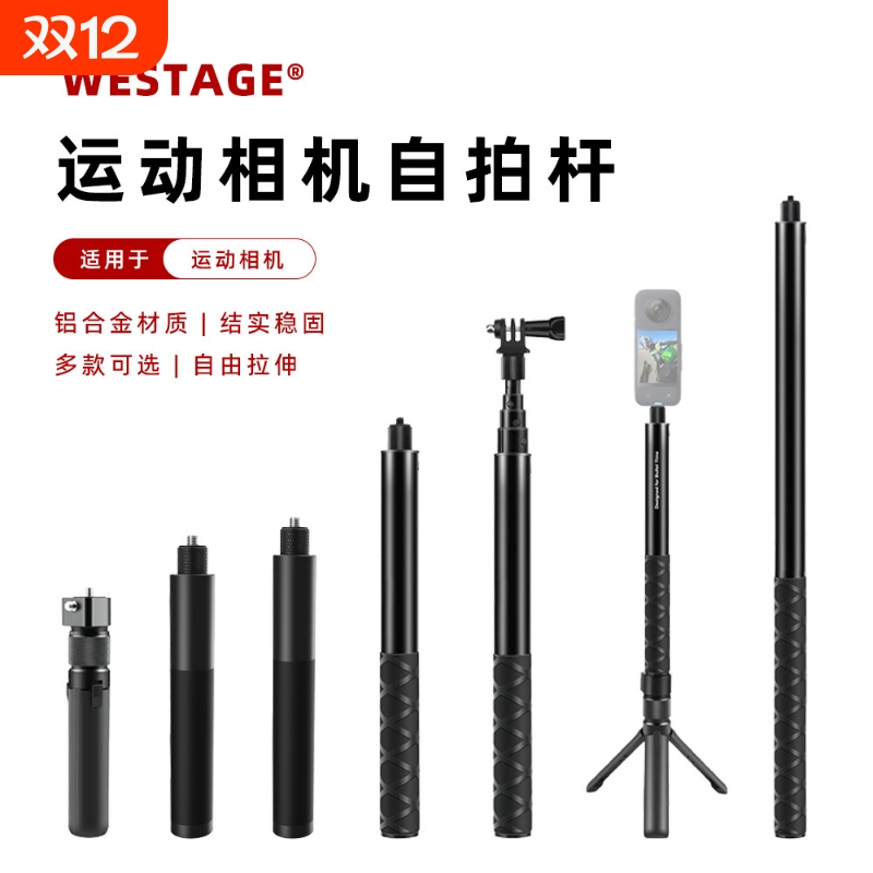 隐形自拍杆运动相机专用