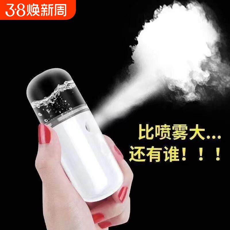 补水仪纳米喷雾器注氧便携脸部小型蒸脸器冷喷手持加湿美容仪热喷