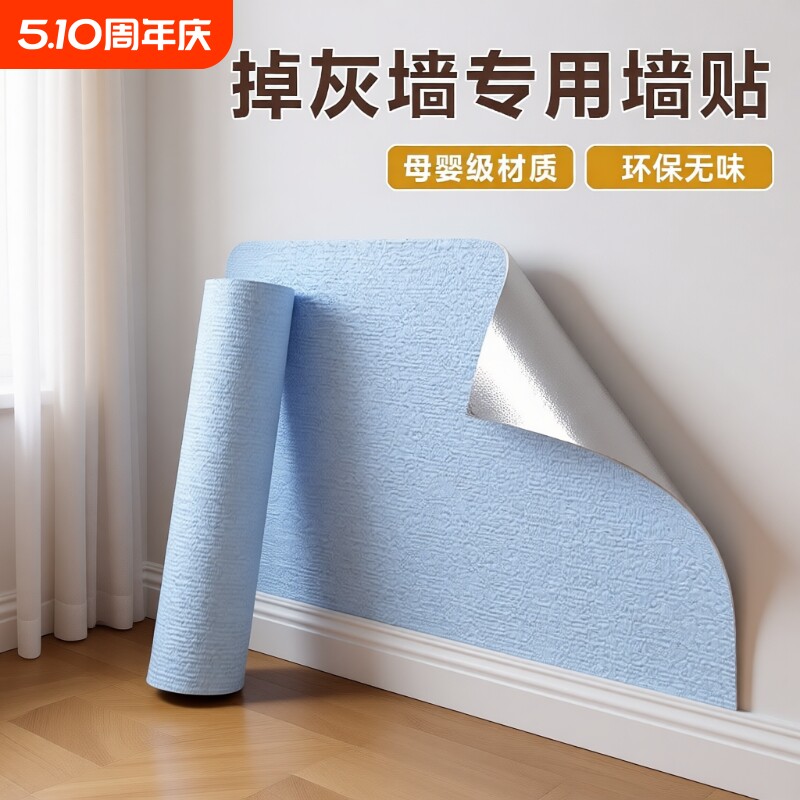 墙纸自粘防水防潮霉掉灰墙围无异味墙贴贴纸白墙面壁纸遮丑