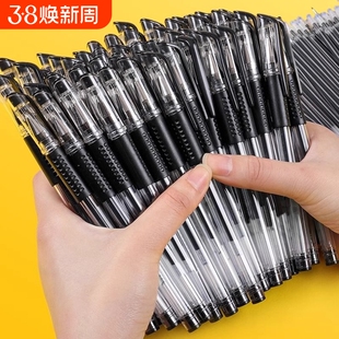 中性笔黑笔签字笔圆珠笔0.5mm红笔蓝笔学生专用碳素笔笔欧标子弹头学习用品文具批发顺滑黑色笔蓝色红色速干