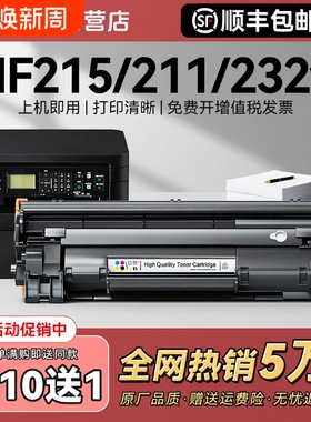 适用佳能MF211硒鼓MF215 MF243d MF249dw 210 CRG337碳粉盒LBP151 246dn激光232w家用236n打印机212w墨盒CMYK