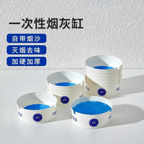 一次性发泡烟灰缸居家酒店咖啡厅环保手动