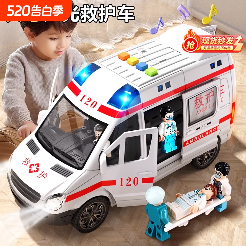 超大号仿真救护车玩具警车女孩儿童模型益智小汽车男礼物警察声光