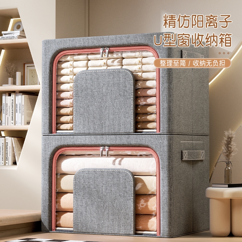 精仿阳离子衣服收纳箱