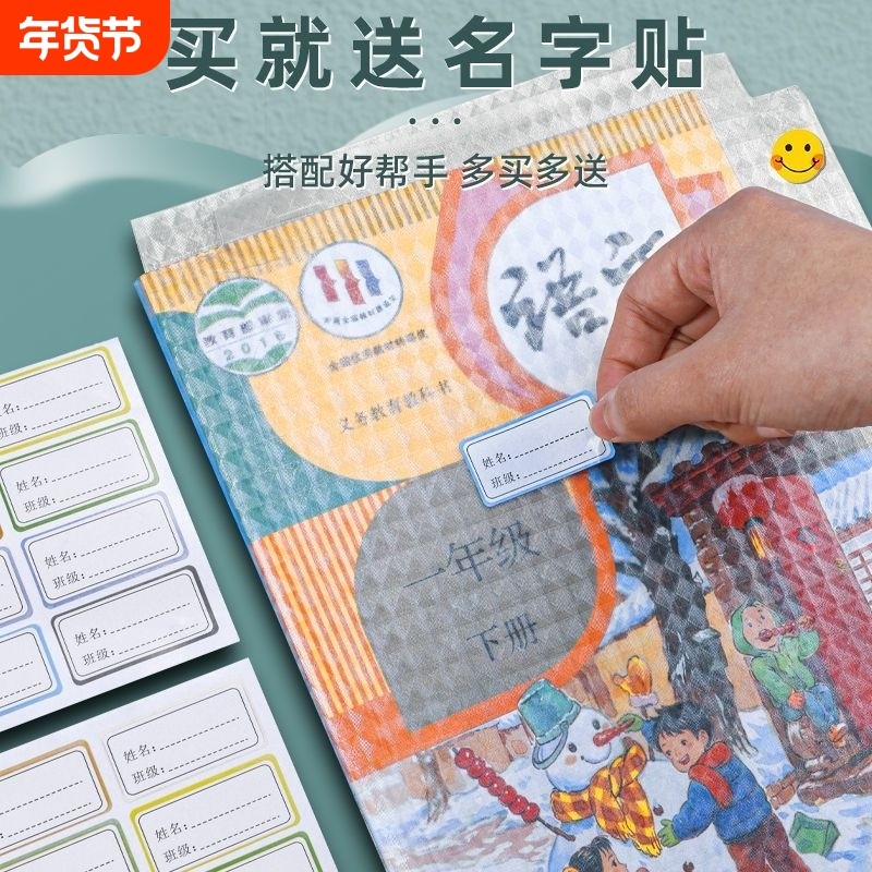 环保书皮包书皮自粘透明新款中小学生课本保护套a4免裁包书膜磨砂加厚小学,文具电教/文化用品/商务用品,书皮/书衣,淘宝优惠券,粉丝福利购,淘宝优惠卷