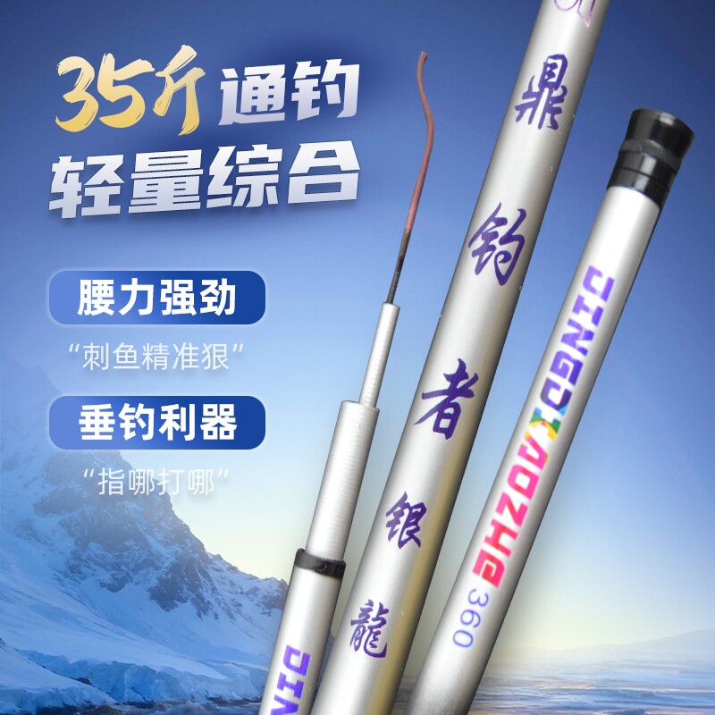 Peak/匹克峰行者5H综合杆综合竿极轻小综合轻量鱼竿超轻超硬鱼