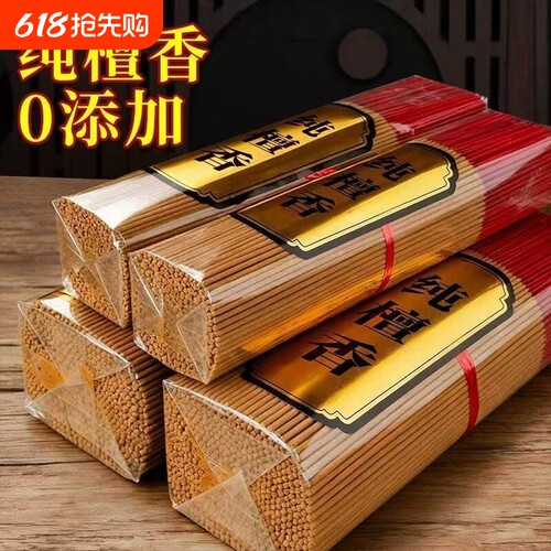 无烟香檀香佛香家用环保