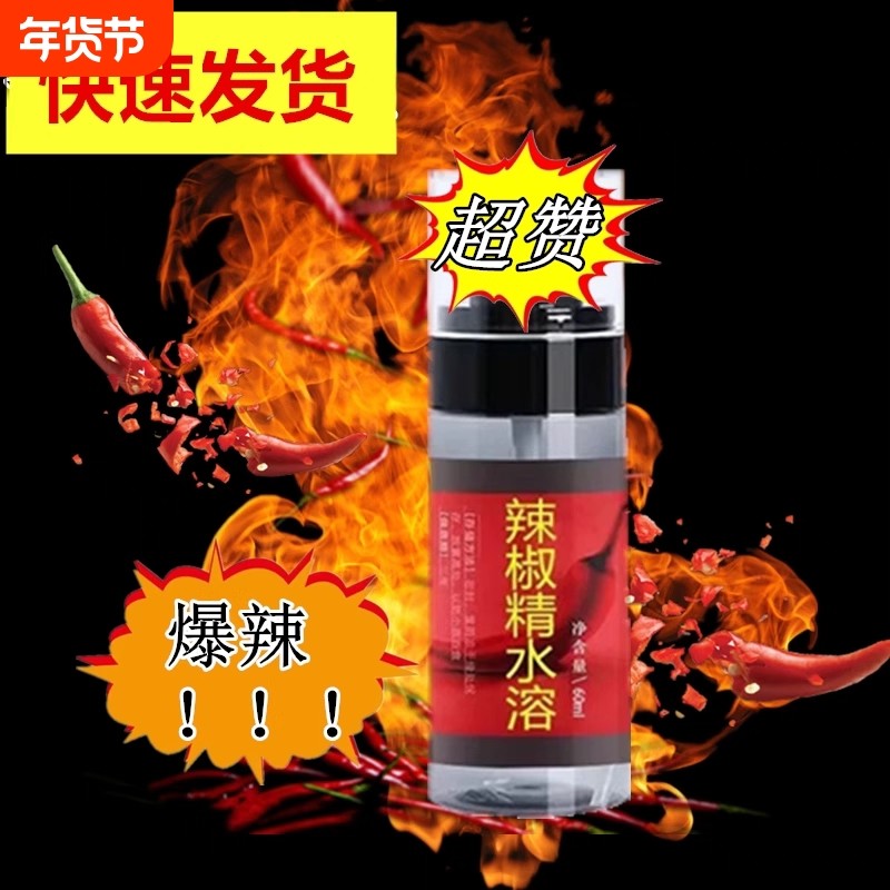 食用无色瓶装浓缩辣椒精辣椒油魔鬼辣重辣超辣特辣水溶性辣椒素,粮油调味/速食/干货/烘焙,特色/复合食品添加剂,淘宝优惠券,粉丝福利购,淘宝优惠卷