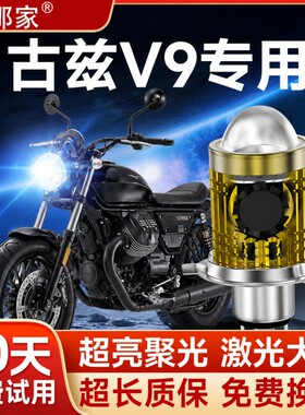 V9摩托LED凸透镜大灯H4超亮