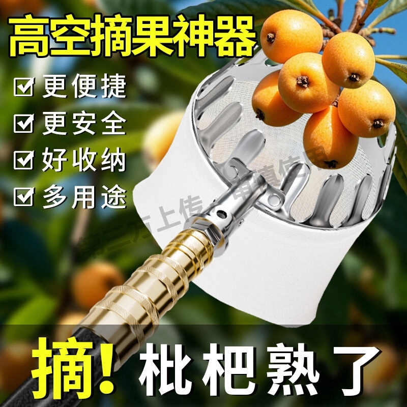 摘水果神器伸缩杆摘柿子神器摘水果专用工具多功能高空采摘杏桃李