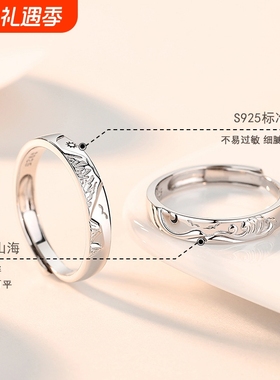 原创新款山盟海誓情侣戒指纯银男女一对小众设计素圈日月对戒礼物