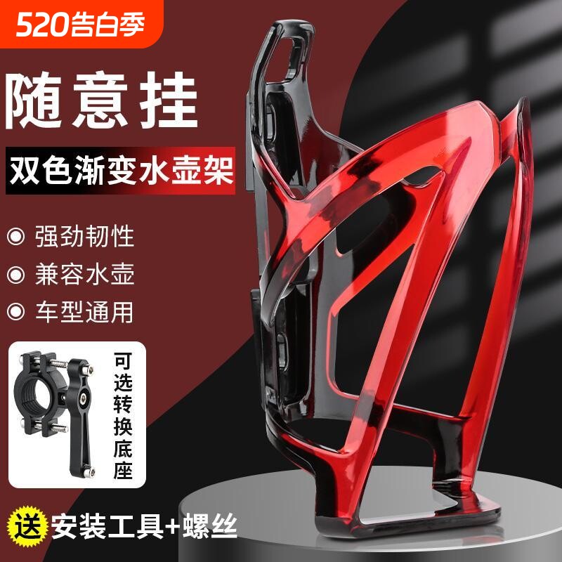 山地自行车水壶架公路骑行放水支架装水杯架通用装备配件折叠全套
