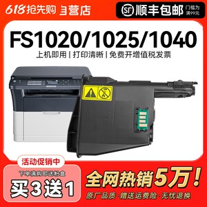 适用京瓷1020粉盒打印机墨粉TK1113碳粉FS1020mfp 1025 1040墨盒m1520h激光1123 1128硒鼓1060TK1003粉筒CMYK