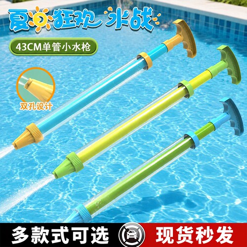 水枪儿童玩具泼水节漂流打水仗