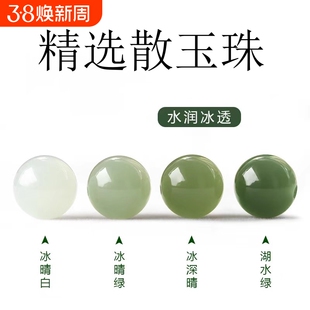 新疆和田玉散珠仿同款绿圆珠子DIY手串饰品手链配件配珠玉珠玉髓