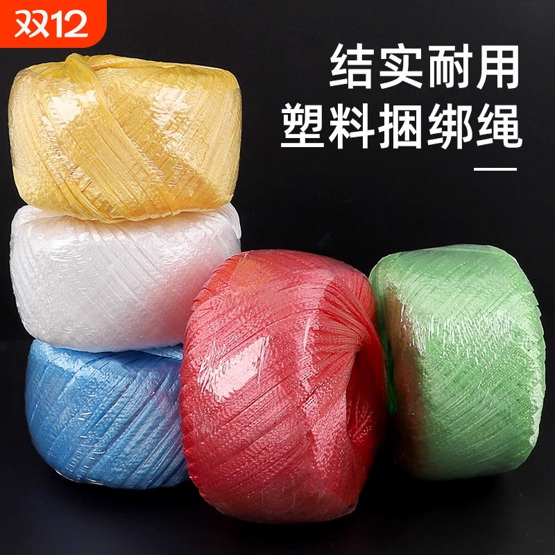 尼龙绳塑料绳绳子打包绳玻璃绳捆绑绳耐磨捆扎带编织线绳尼龙塑料