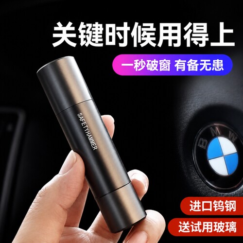 车载多功能破窗割刀应急救生锤