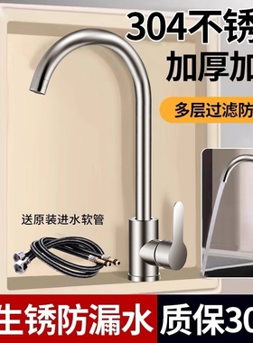 不锈钢厨房水龙头冷热家用二合一洗菜盆单冷洗手池洗碗旋转热水