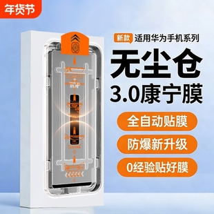 秒贴无尘仓适用华为nova15ultra钢化膜nova手机膜1514huawei新款秒贴nove贴膜神器13热弯防指纹护眼活力版
