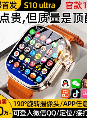 正品华强北s10手表顶配版S9可插卡ultra4watch智能蜂窝初运动青少年游戏可玩健康方形血压微信监测电话连接