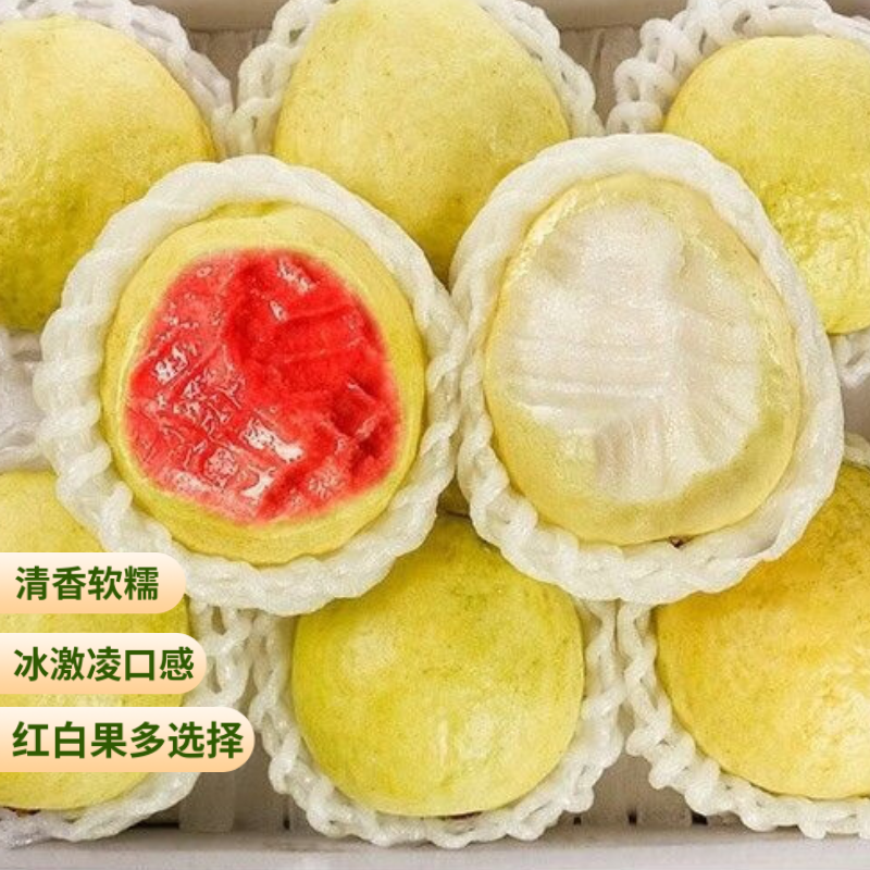 新鲜红白心芭乐番石榴混装软脆两吃奶油软糯巴乐应季热带水果现摘