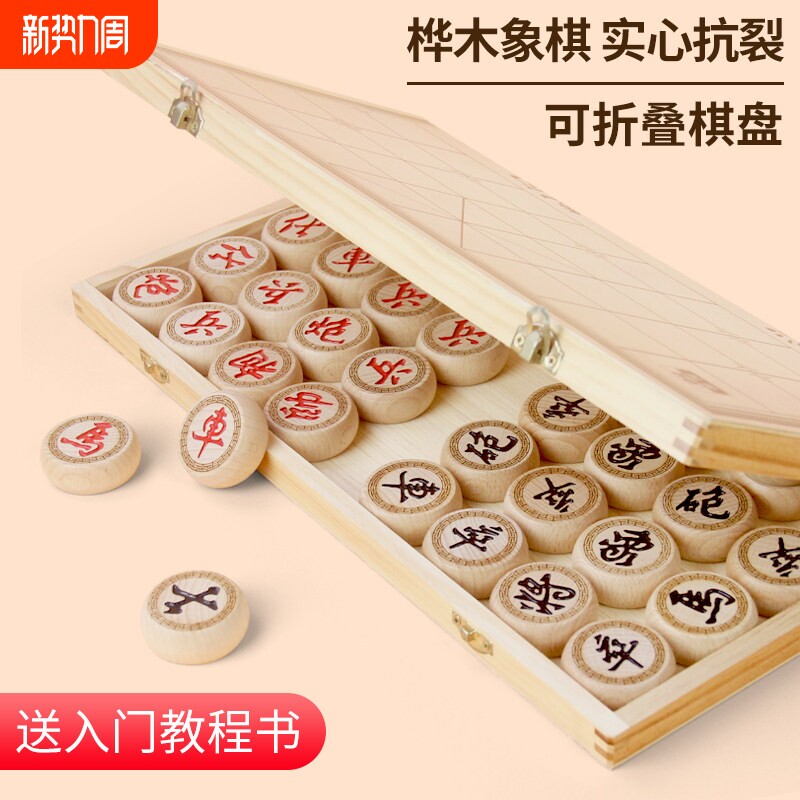 中国象棋实木高档大号成人学生儿童橡棋套装便携式木质折叠带棋盘