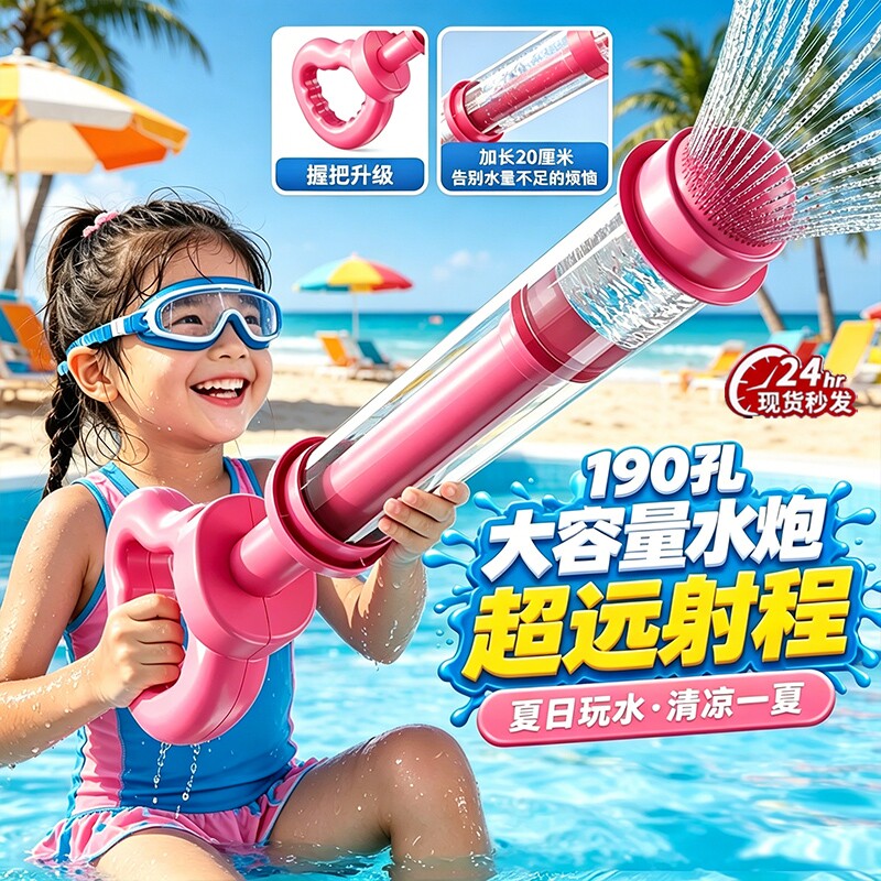 抽拉式烟花水枪水炮儿童玩具滋喷水枪男女孩打水仗神器水上玩水 童喷实拍商品图