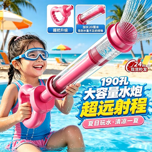 抽拉式烟花水枪水炮儿童玩具滋喷水枪男女孩打水仗神器水上玩水
