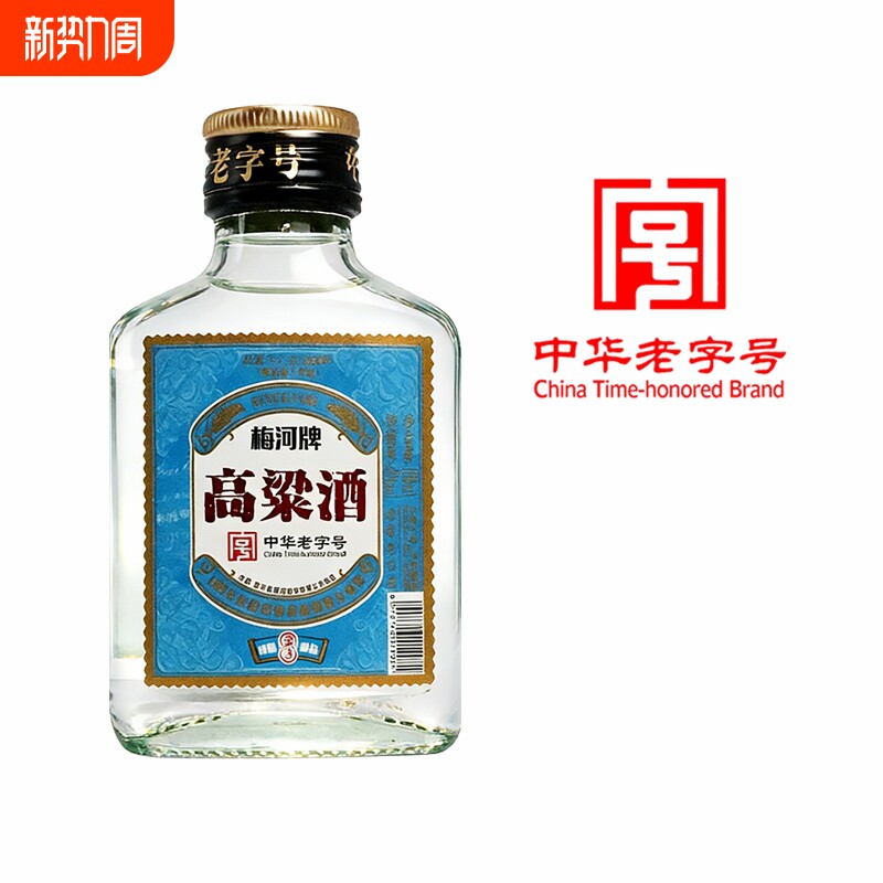 【中华老字号】巴黎金奖经典柔3梅河高粱酒42度100ml白酒纯粮