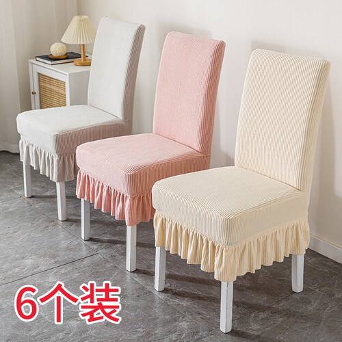 椅子套罩万能通用套罩