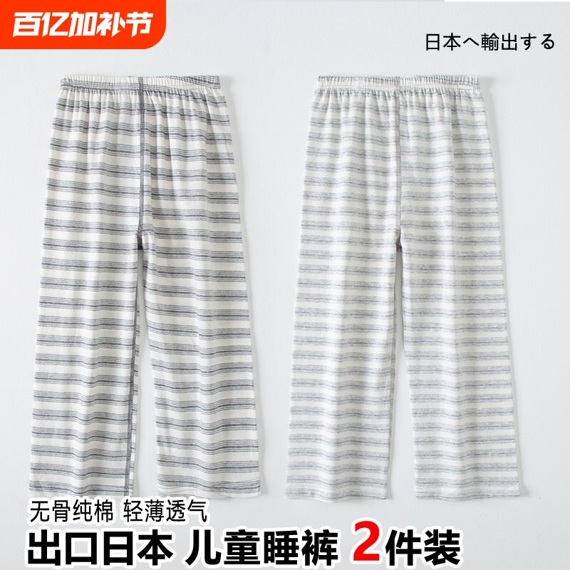 宝宝2件纯棉长裤空调裤儿童男童睡裤九分家居裤薄款春秋女童居家
