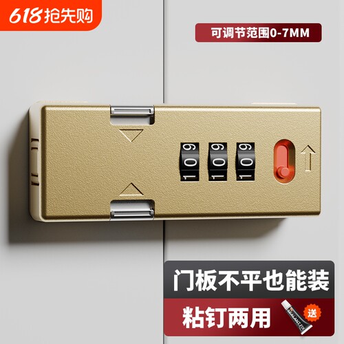 柜门锁柜子锁橱柜锁密码锁铁皮柜锁文件柜锁抽屉推拉门免打孔衣柜