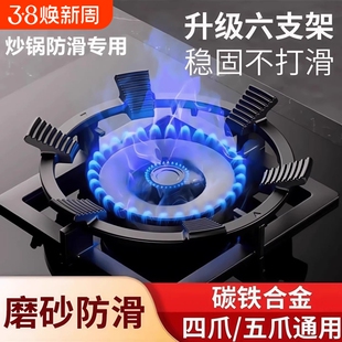 煤气灶防滑支架炒锅炉灶架奶锅架托燃气灶支撑架子锅架托配件灶台