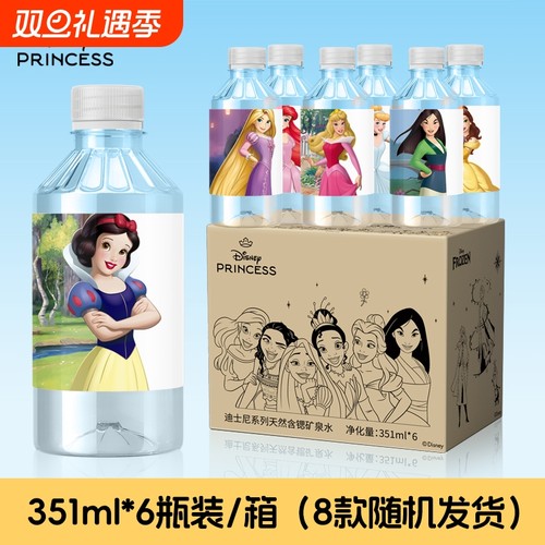 爆款迪士尼正品授权水源天然含锶矿泉水小瓶饮品整箱包邮瓶装活泉