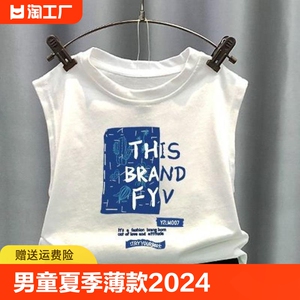男童纯棉背心夏季薄款2024新款男孩洋气百搭酷帅儿童无袖背心潮流