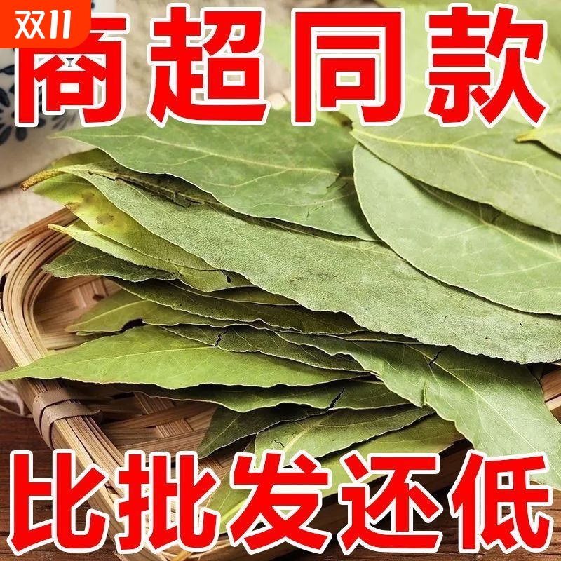 食用广西香叶店大料商用香料调料桂皮八角中药材干货500g官方旗舰