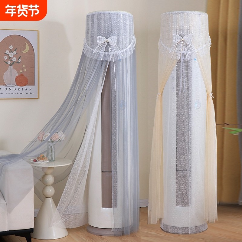 简约空调防尘罩2025新款开机不取四季款立式圆形柜机罩套蕾丝布艺,居家布艺,空调罩,淘宝优惠券,粉丝福利购,淘宝优惠卷