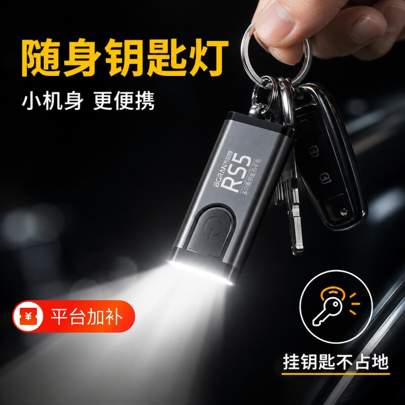 迷你防身钥匙扣灯手电强光充电LED小型便携式随身照明灯多功能