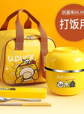【免费刻字】老师推荐小学生饭碗