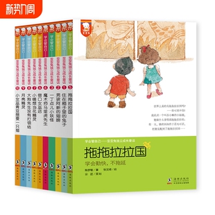 绘本学前儿童入学准备畅销书小学生课外阅读书籍拖拖拉拉国正版 8岁宝宝幼小衔接一年级 学会管自己歪歪兔系列独立成长童话5