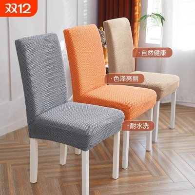 2025新款餐桌椅子套罩弹力防猫抓