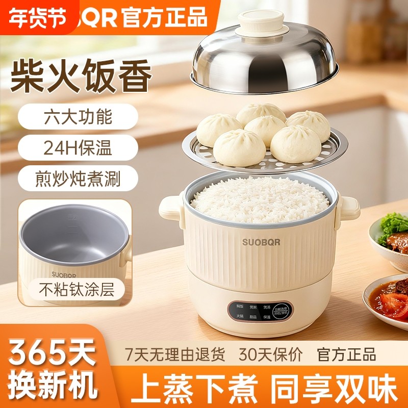 苏泊电饭煲多功能1到3人家用小电煮锅煮粥电饭锅内胆涂层杂粮煮饭