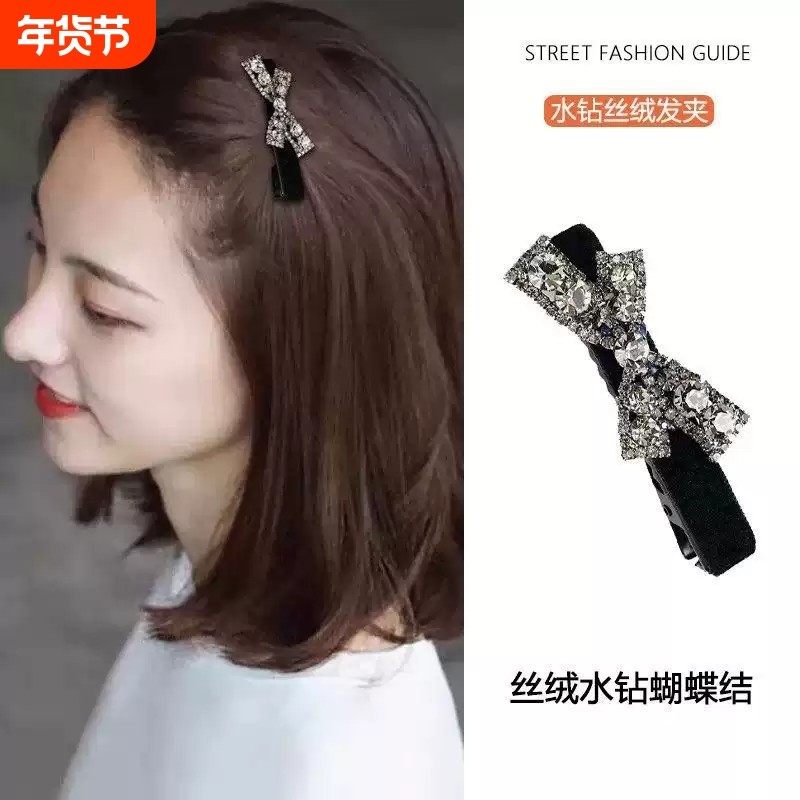 简约蝴蝶结水钻鸭嘴夹黑色丝绒刘海夹前额碎发夹侧边夹发卡发饰,饰品/流行首饰/时尚饰品新,发饰,淘宝优惠券,粉丝福利购,淘宝优惠卷